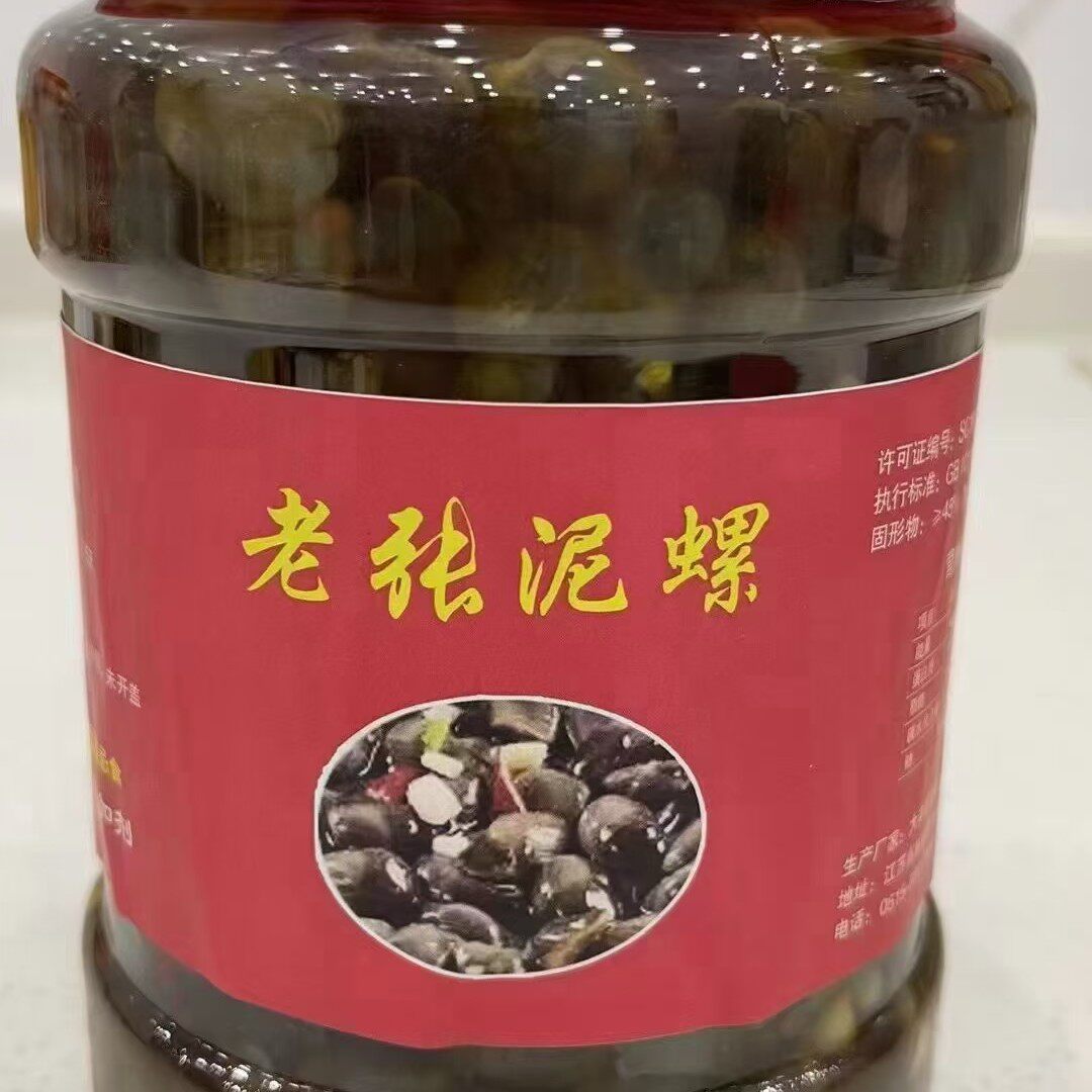 老张泥螺店即食中大号泥螺1000克1桶(腌制食品冷冻保存)