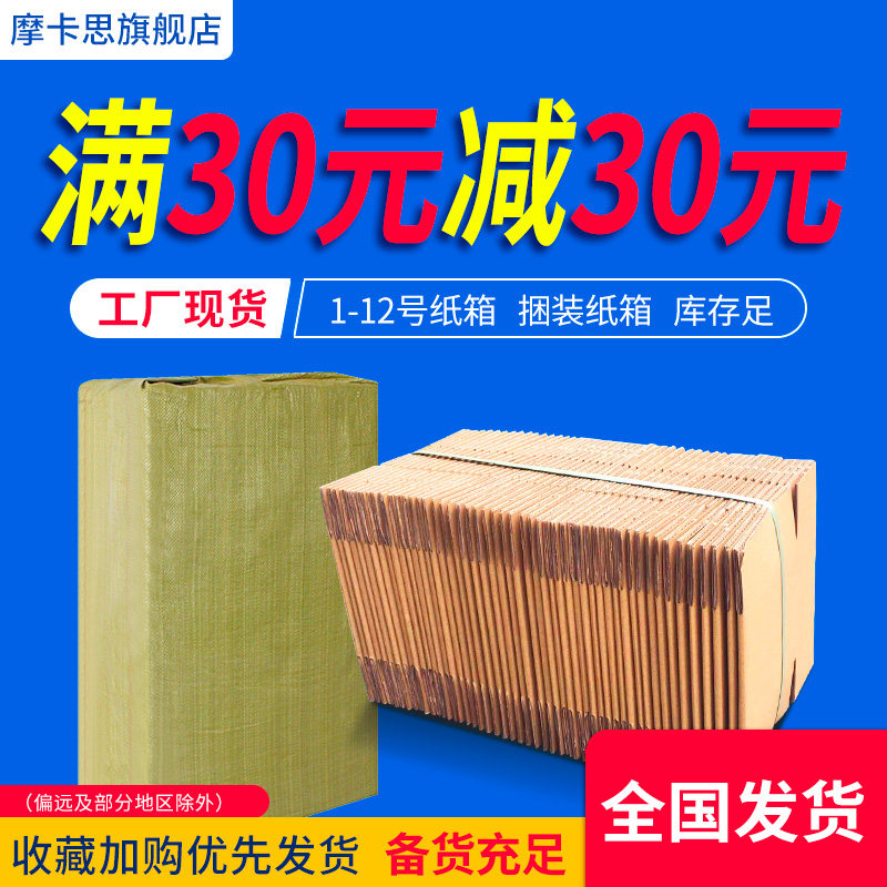 特硬瓦楞纸箱电商专用对口箱半高纸盒定制广东物流纸箱3层5层