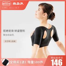 mdp日本塑身美体内衣束胸缩胸学生收腹背心分体塑形美背防驼背夏