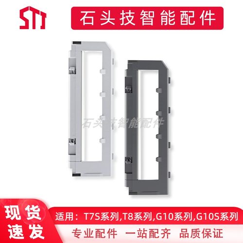 主刷罩滚刷盖板盖板G10T7SS7T8