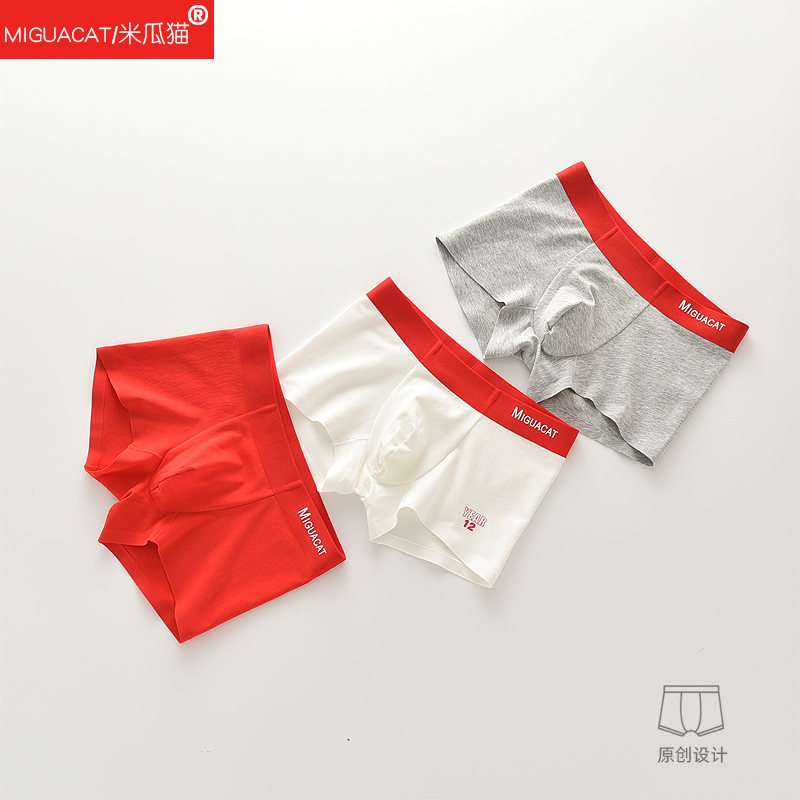 MIGUACAT新疆棉男童无痕内裤