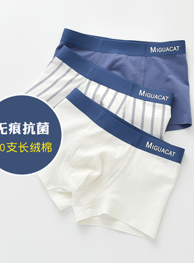 50支长绒棉一片式无痕儿童内裤A类 男童10平角裤宽松中大童短裤头