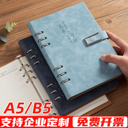 活页本a5笔记本本子高颜值加厚定制可印logo简约ins风b5记事本商务办公人士可拆卸2024年会议记录本日记本