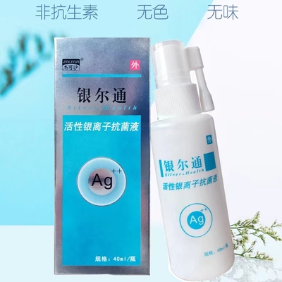 杰可沙@银尔通银离子抗菌液