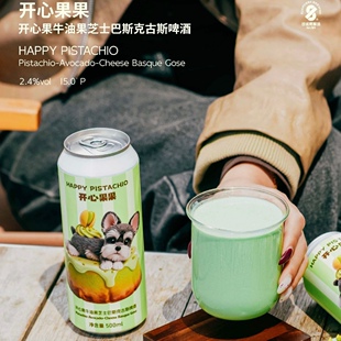 沙坡尾啤酒 开心果果时光机梦小姐果泥杏古斯天黑黑拉格庙口IPA