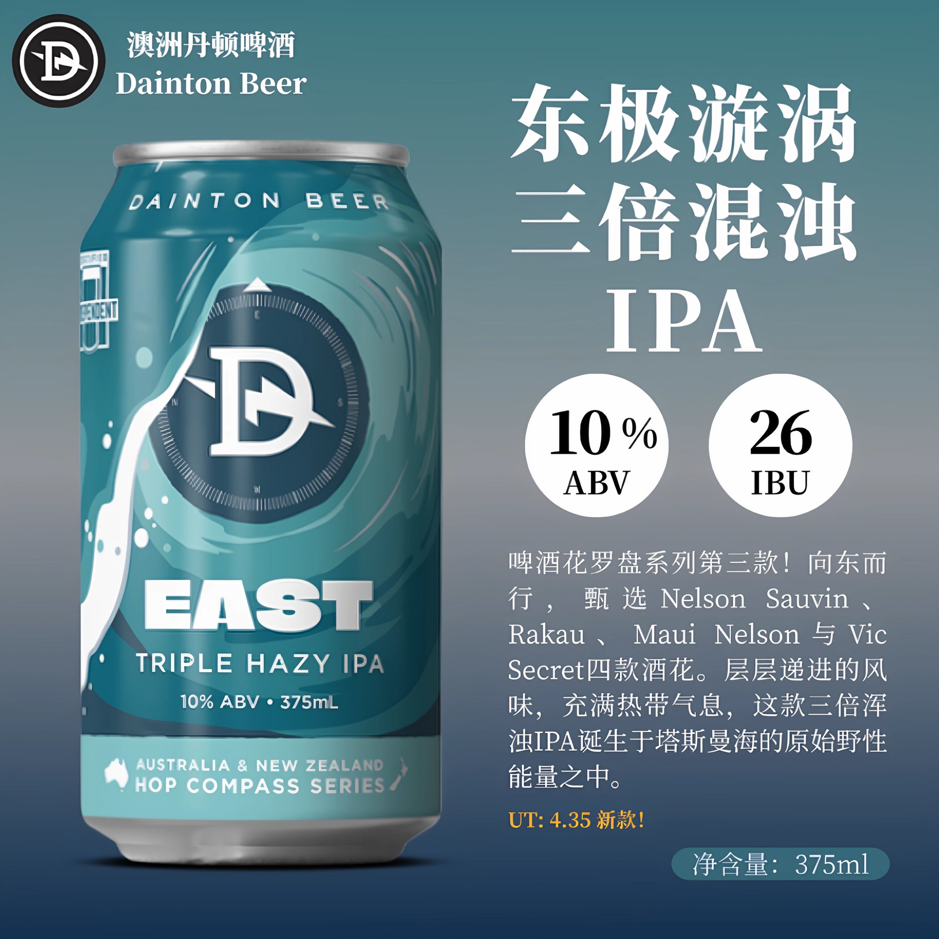 丹顿啤酒风暴兵团浑浊IPA精酿