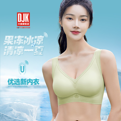 DJK/大健康智造果冻软支撑内衣