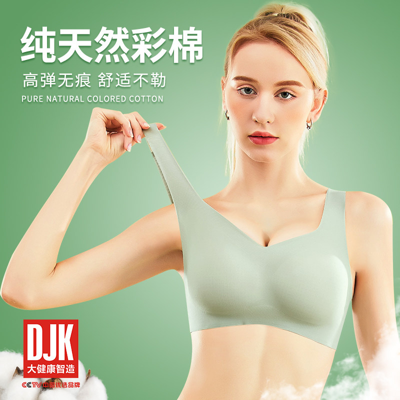 DJK/大健康智造彩棉2.0运动内衣