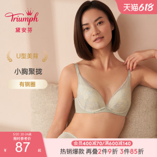 Triumph 8882 黛安芬流心杯性感蕾丝内衣女小胸聚拢U型美背文胸16