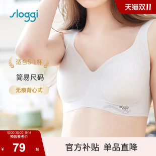 264 文胸内衣女88 黛安芬旗下sloggi薄款 舒适无痕无钢圈背心式