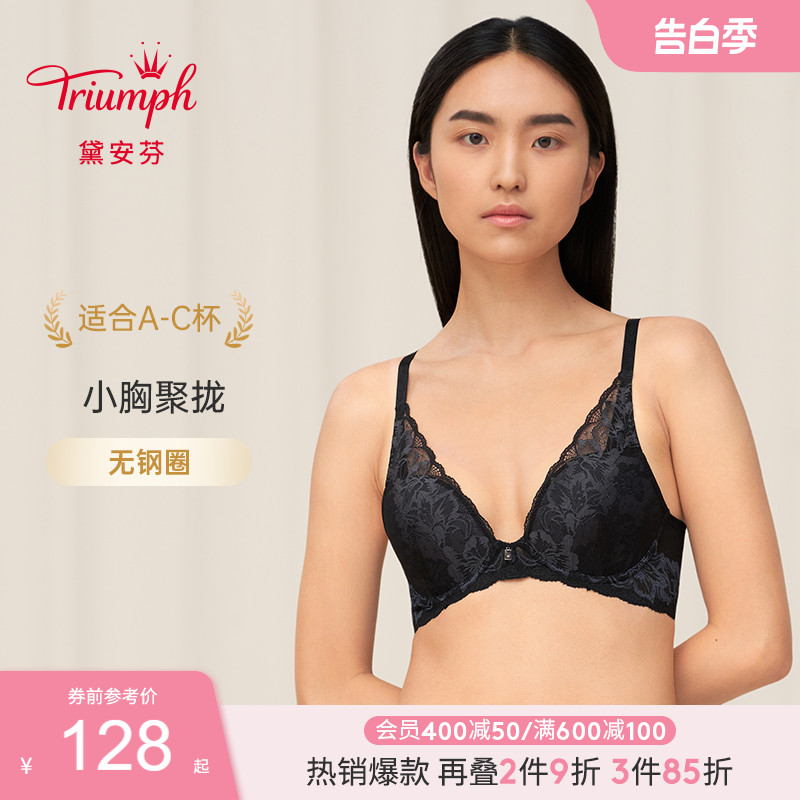 Triumph/黛安芬轻丰采魅力小胸聚拢内衣女魔力塑撑文胸11-1528-封面