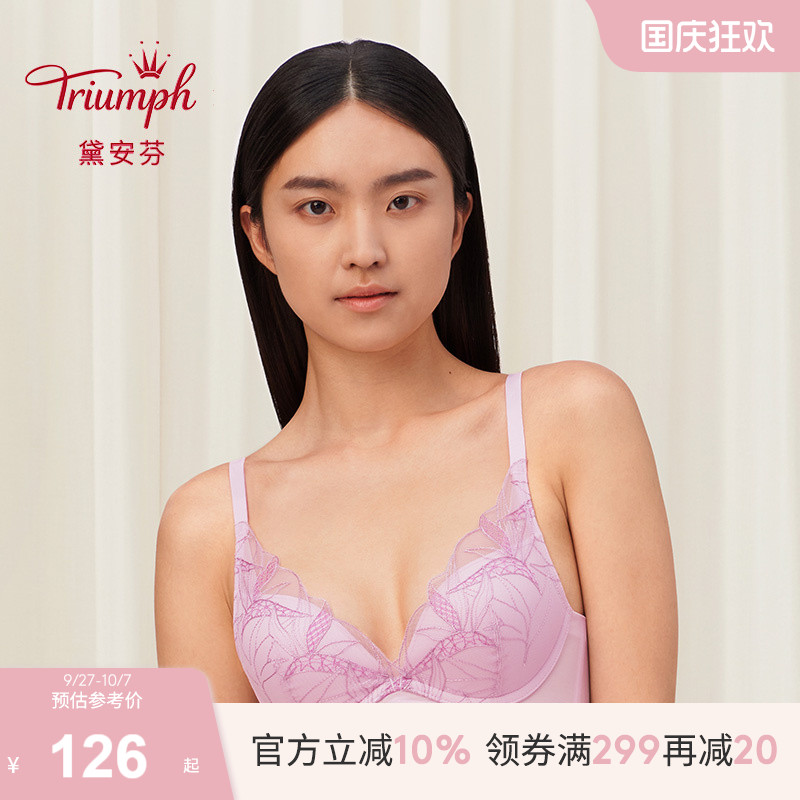 Triumph/黛安芬水盈天堂鸟内衣小胸聚拢软钢圈薄款文胸16-8936