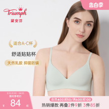 Triumph/黛安芬 薄款无痕乳胶内衣女无钢圈抗菌凉感文胸E004089