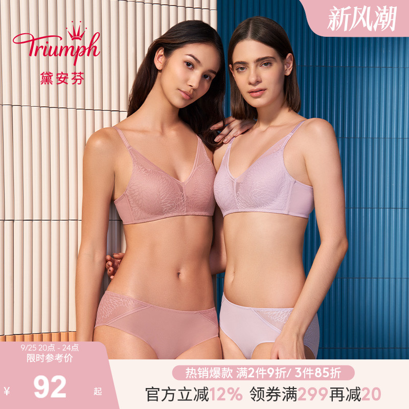 黛安芬薄款无钢圈美背文胸