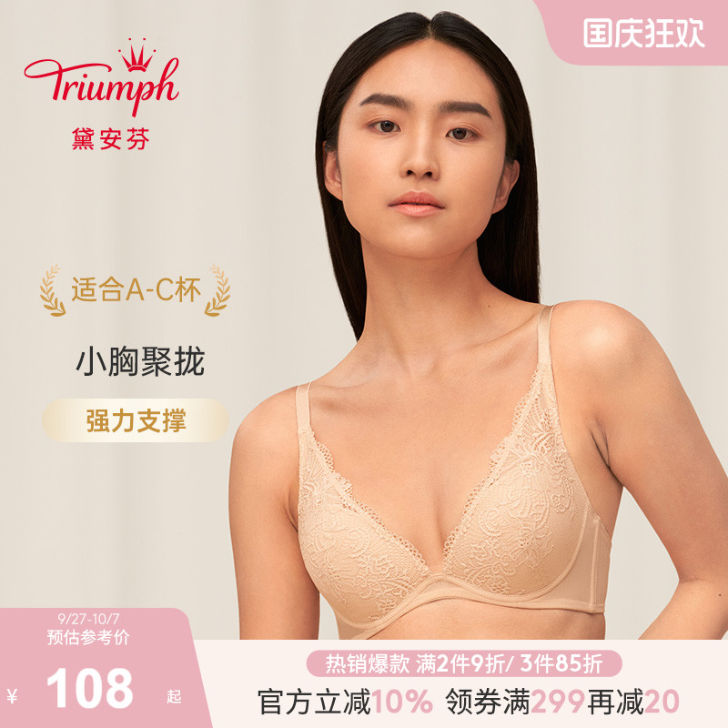 黛安芬蕾丝性感小胸聚拢文胸