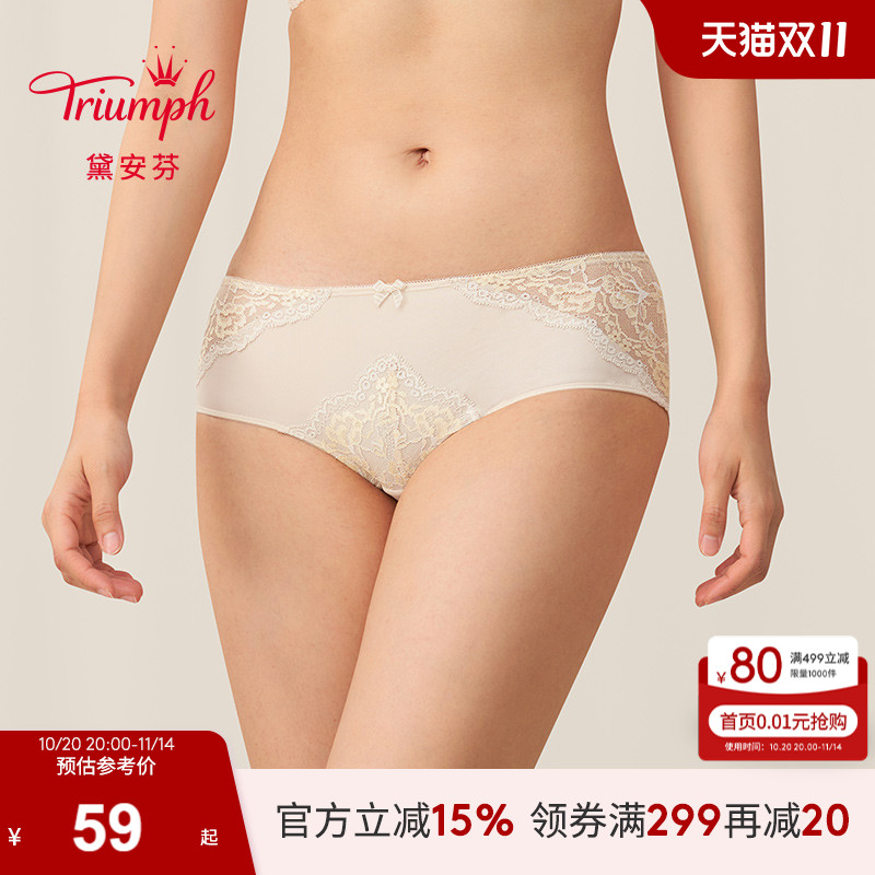 Triumph/黛安芬内裤女隐形无痕平滑修身小裤合集