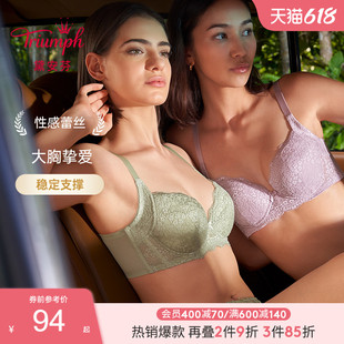 黛安芬逆龄绽放性感蕾丝内衣女侧收副乳大胸文胸E002469 Triumph