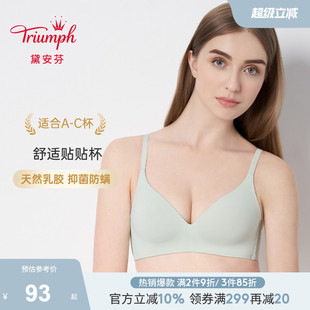 黛安芬薄款 Triumph 无痕乳胶内衣女无钢圈抗菌文胸E004089
