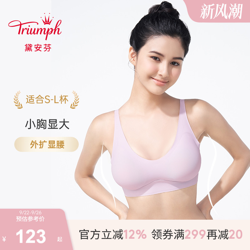 黛安芬内衣Triumph文胸