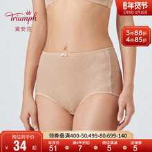 Triumph/黛安芬日常简爱蕾丝提花女士舒适内裤收腹塑形裤40-1214图片