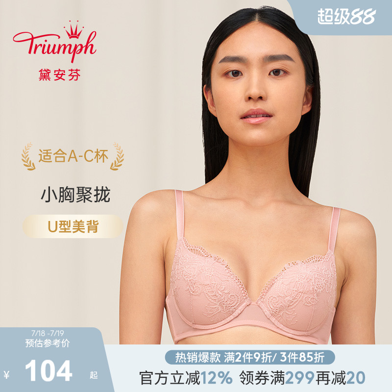 黛安芬性感蕾丝聚拢内衣