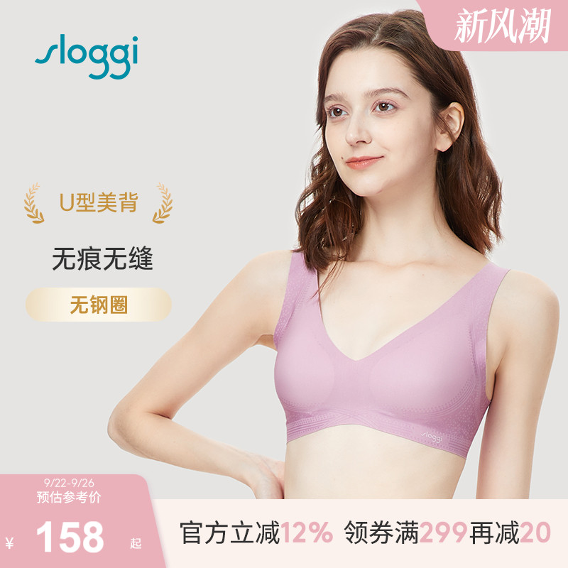 黛安芬内衣SLOGGI无缝