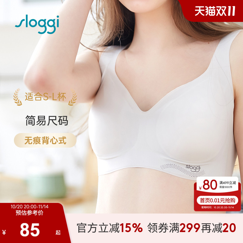 sloggi日本零感无痕无钢圈内衣