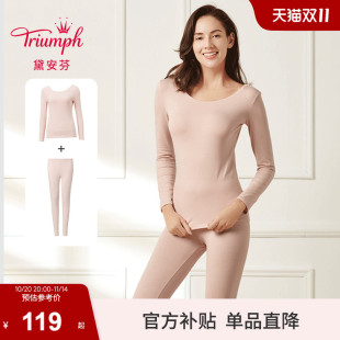 001 棉质女士打底92 Triumph 黛安芬简棉柔软简约圆领保暖内衣套装