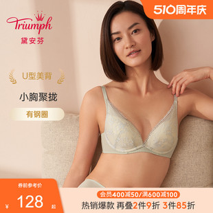 8882 Triumph 黛安芬流心杯性感蕾丝内衣女小胸聚拢U型美背文胸16