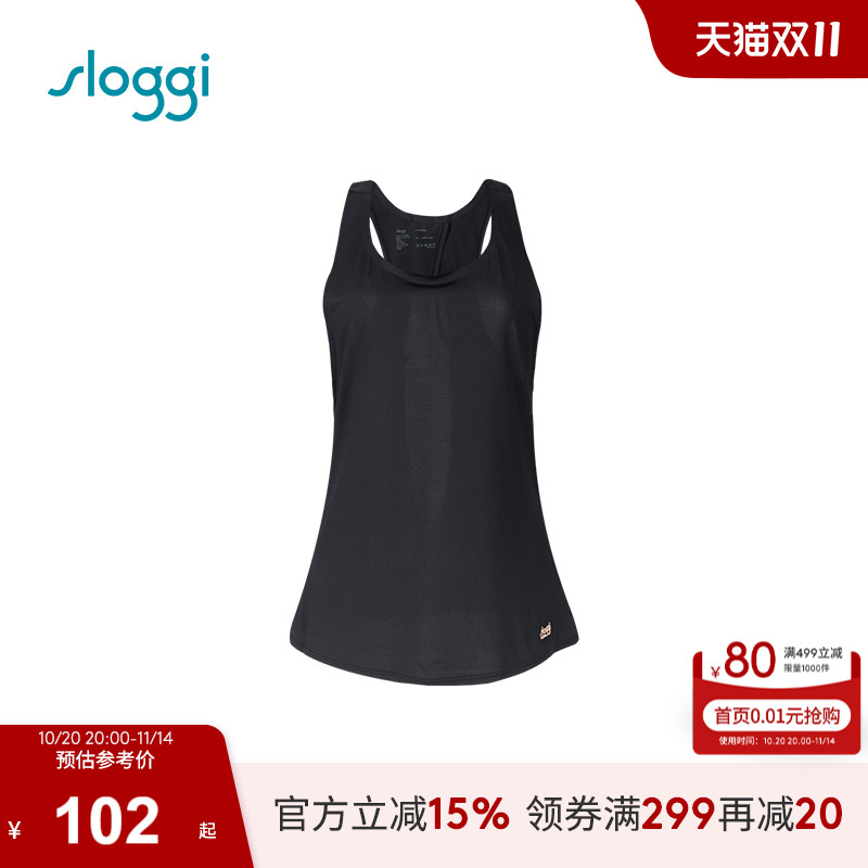 Triumph/黛安芬旗下sloggi光面纯色透气无钢圈吊带背心内衣83-755