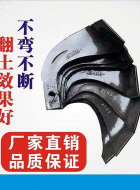 旋耕机配件刀片合金耐磨不弯断245265开元圣和连云港豪丰通用犁刀