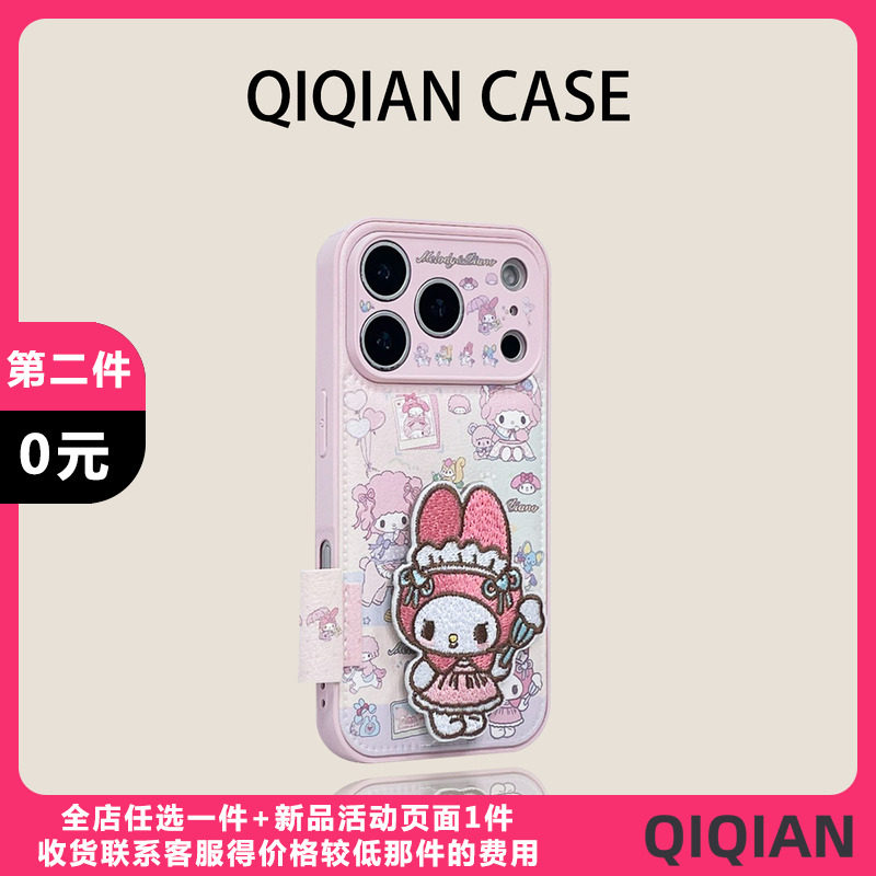 启乾 卡通新款贴皮鼓包美乐蒂插画带支架iPhone17/16手机