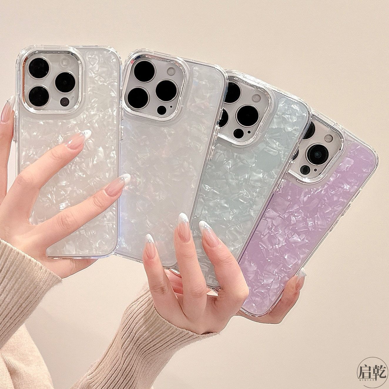 启乾 高级感简约贝壳纹iPhone16/15手机壳适用苹果14/13promax软壳12/11少女心小众纯色超仙新款女神气质轻奢