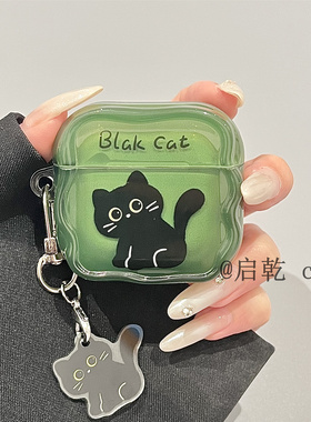 启乾 透绿色小黑猫挂件Airpods4/3耳机保护壳套2pro二三代新款适用苹果无线蓝牙硅胶软壳少女心可爱卡通夏天