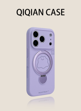启乾 薰衣草紫小怪兽带360°多功能支架iPhone17/16手机壳适用苹果15/14promax硅胶软壳13个性创意高级感ins
