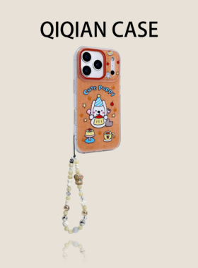 启乾 趣味新款橙色爪印西高地樱桃布丁腕带iPhone17/16手机壳适用苹果15/14promax硬壳IMD链条挂绳可爱少女心