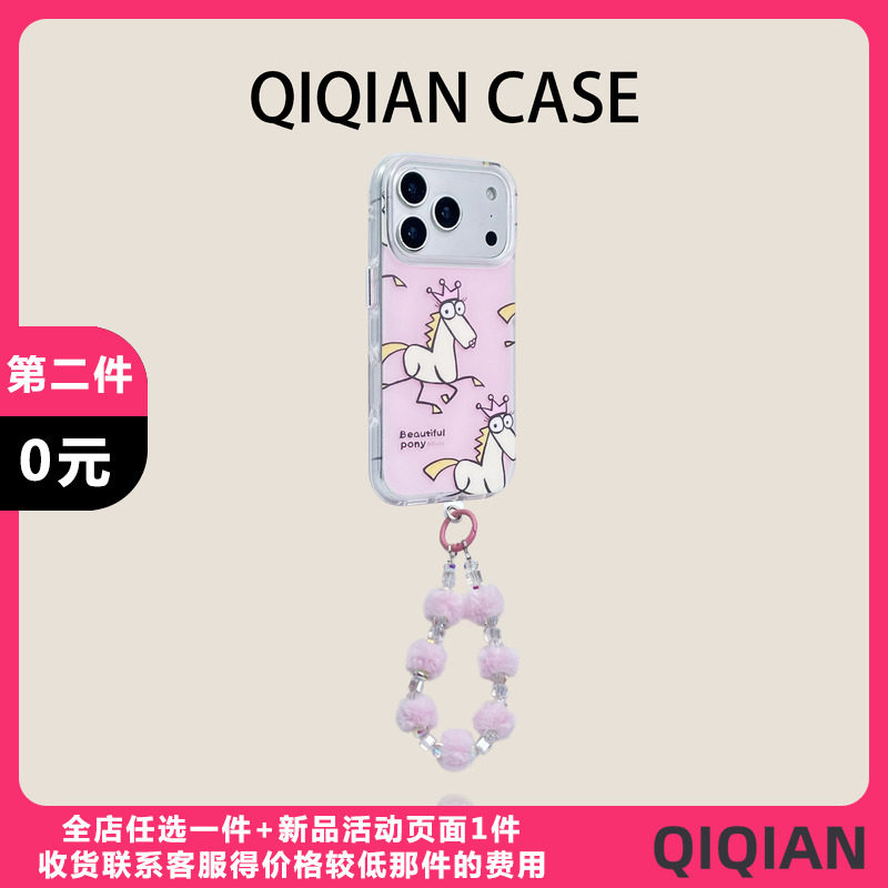 启乾 创意抽象粉冠小马公主腕带iPhone17/16手机壳适用苹果15/14promax硬壳13链条挂绳小众高级感趣味ins风,3C数码配件,手机保护套/壳,淘宝优惠券,粉丝福利购,淘宝优惠卷