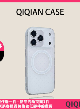 启乾 ins风简约小清新白色满屏波点磁吸壳iPhone17/16手机壳适用苹果15/14promax硬壳个性创意小众少女心新款