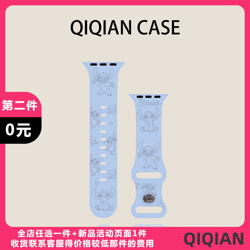 启乾 卡通新款可爱史迪仔适用iwatchs10/9苹果Applewatch7手表表带SE8粉色硅胶透气6运动5/4/3少女心ins女款,智能设备,智能手表手环表带/腕带,淘宝优惠券,粉丝福利购,淘宝优惠卷