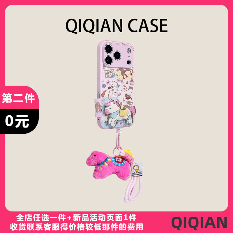 启乾 少女新款贴皮粉色星星马儿带支架腕带iPhone17/16手机壳适用苹果15/14promax硬壳链条挂绳萌系趣味ins风,3C数码配件,手机保护套/壳,淘宝优惠券,粉丝福利购,淘宝优惠卷