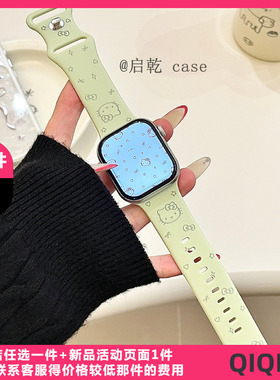 启乾 爱心蝴蝶结猫咪适用iwatchs10/9苹果Applewatch7手表表带SE8嫩绿色硅胶透气6运动5/4/3防摔少女心ins风