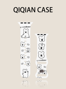 启乾 慵懒风新款柿子椒熊适用iwatchs10/9苹果Applewatch7手表表带SE8白色硅胶透气6运动5/4/3萌系ins风女款