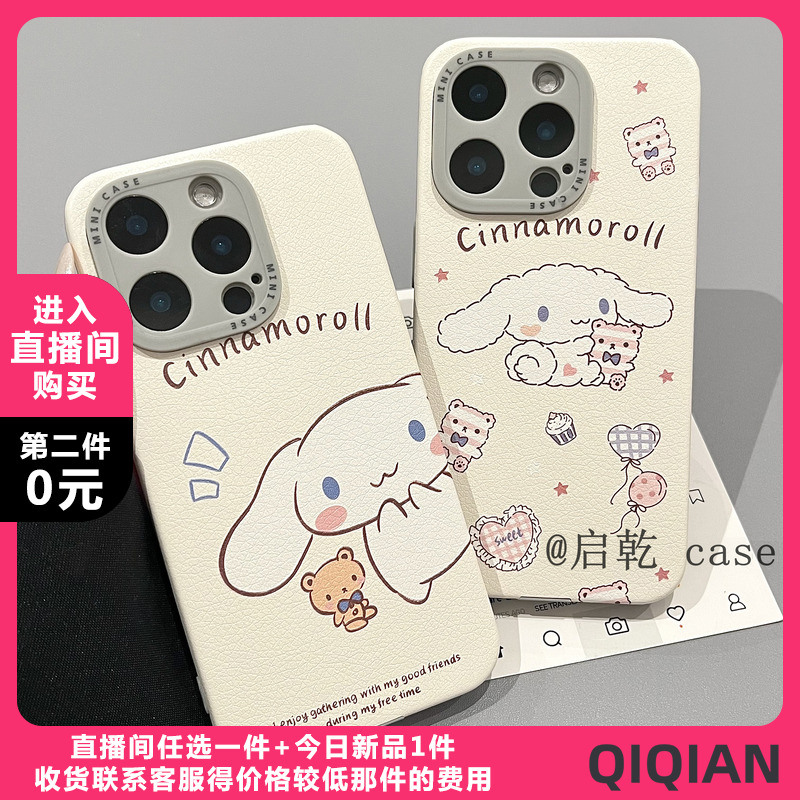 启乾 涂鸦小熊玉桂狗iPhone16/15手机壳适用苹果14/13promax皮质软壳少女心可爱卡通趣味新款镜头全包奶呼呼