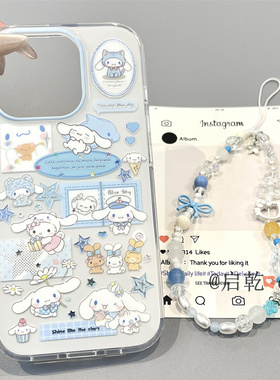 启乾 鎏金玉桂狗凯蒂猫腕带iPhone16/15手机壳适用苹果14/13promax硬壳链条挂绳少女心蓝色星星可爱卡通新款