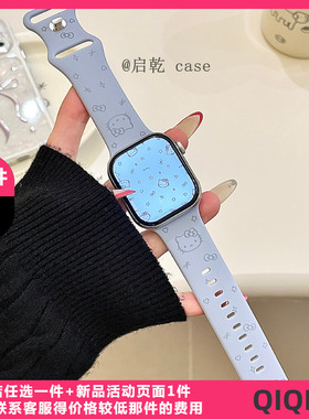 启乾 爱心蝴蝶结猫咪适用iwatchs10/9苹果Applewatch7手表表带SE8浅蓝色硅胶透气6运动5/4/3防摔少女心ins风