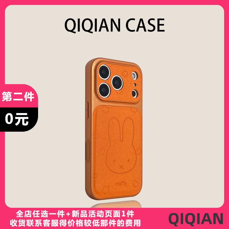 适用苹果手机壳|电镀硬壳