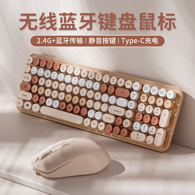 蓝牙充电无线键盘鼠标