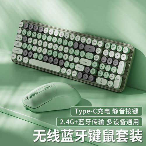 蓝牙充电无线键盘鼠标