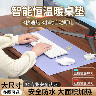 加热鼠标垫暖桌垫家用办公室发热小号暖手垫冬天学生写字大号垫子