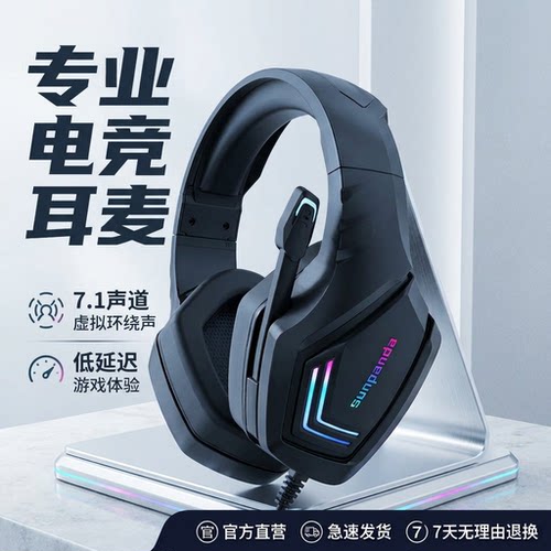 电脑头戴式有线耳机降噪电竞游戏